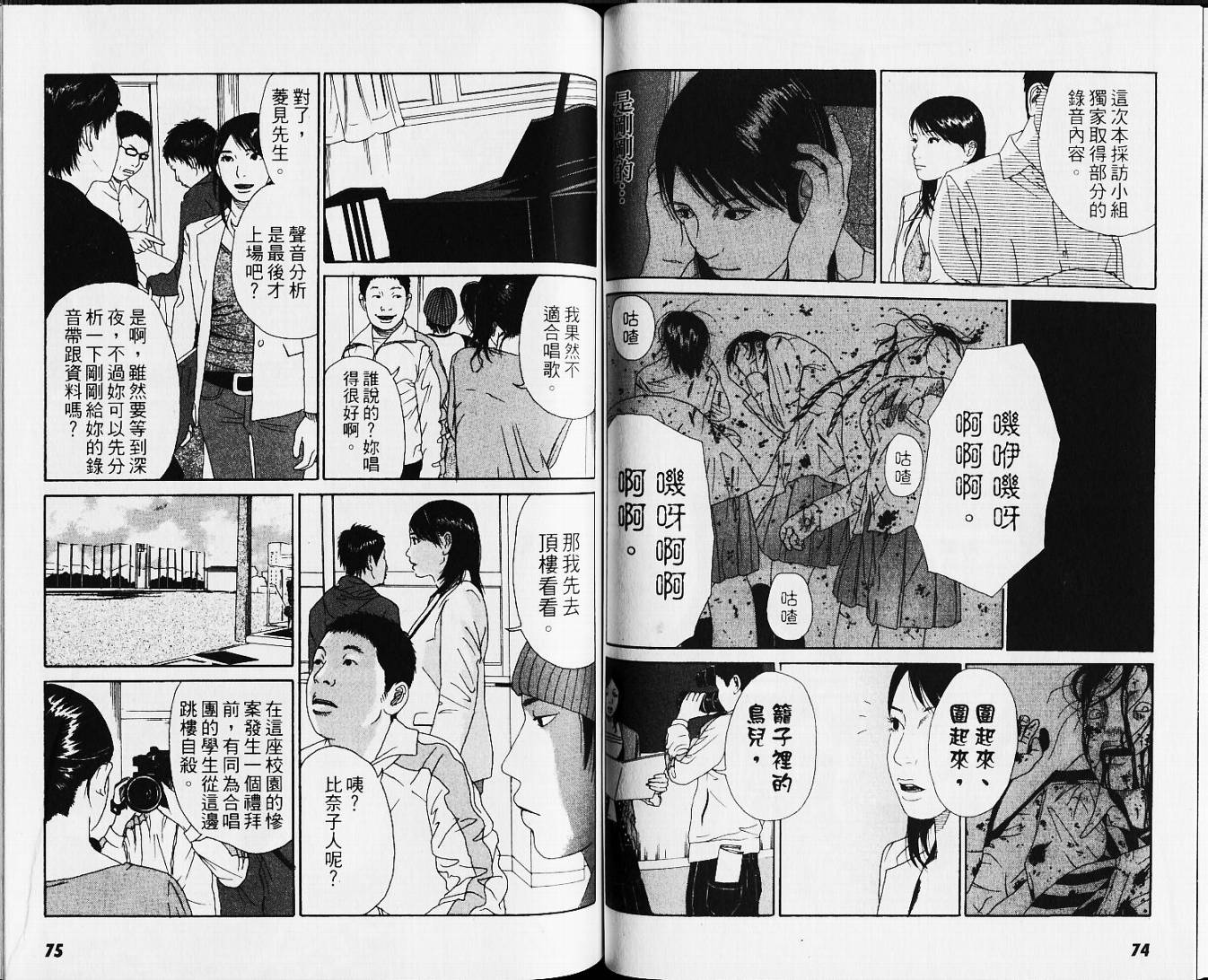 恐怖童谣韩漫全集-VOL01无删减无遮挡章节图片 