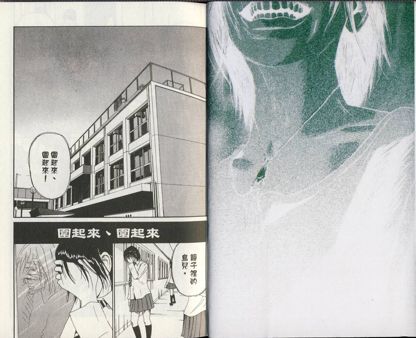 恐怖童谣韩漫全集-VOL01无删减无遮挡章节图片 