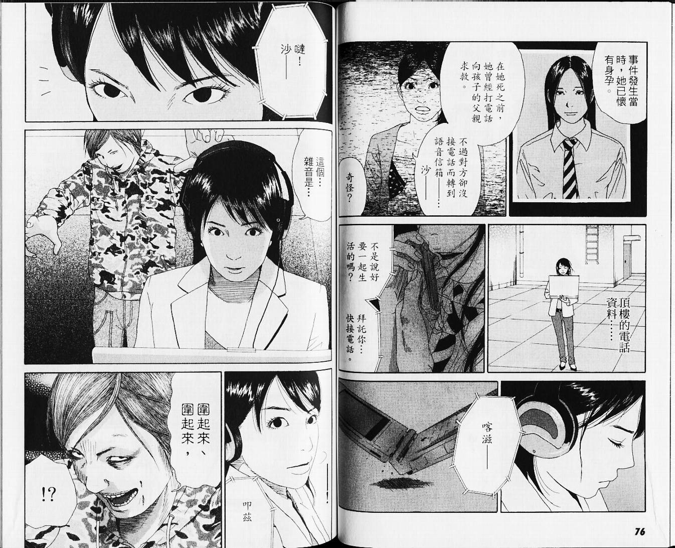 恐怖童谣韩漫全集-VOL01无删减无遮挡章节图片 