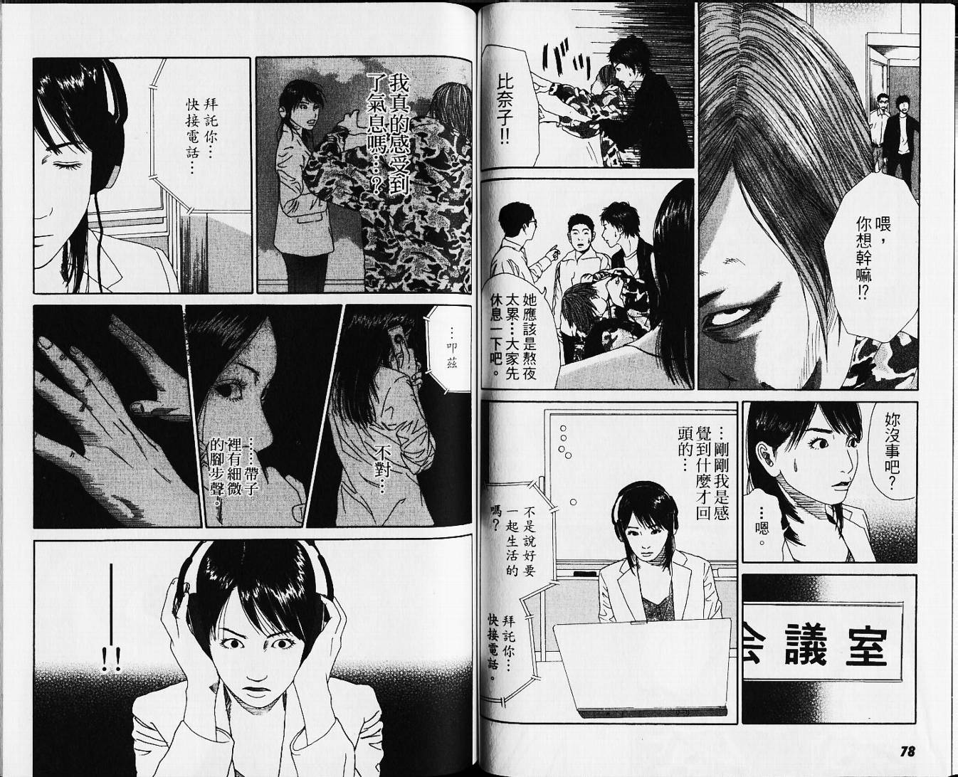 恐怖童谣韩漫全集-VOL01无删减无遮挡章节图片 