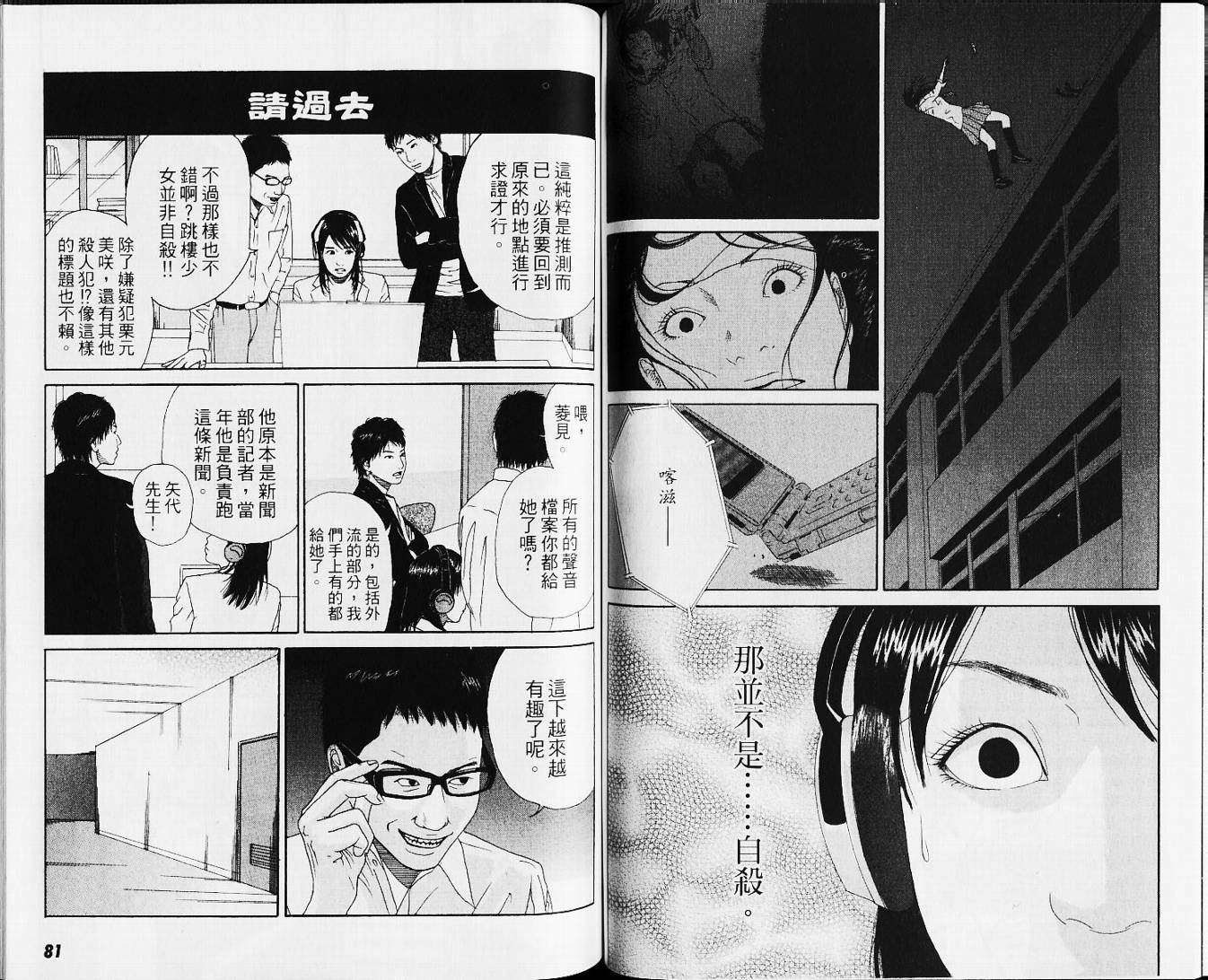 恐怖童谣韩漫全集-VOL01无删减无遮挡章节图片 