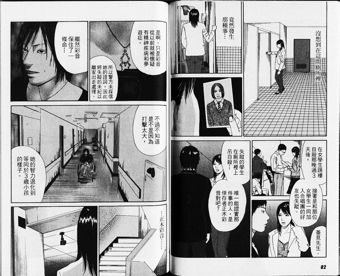 恐怖童谣韩漫全集-VOL01无删减无遮挡章节图片 