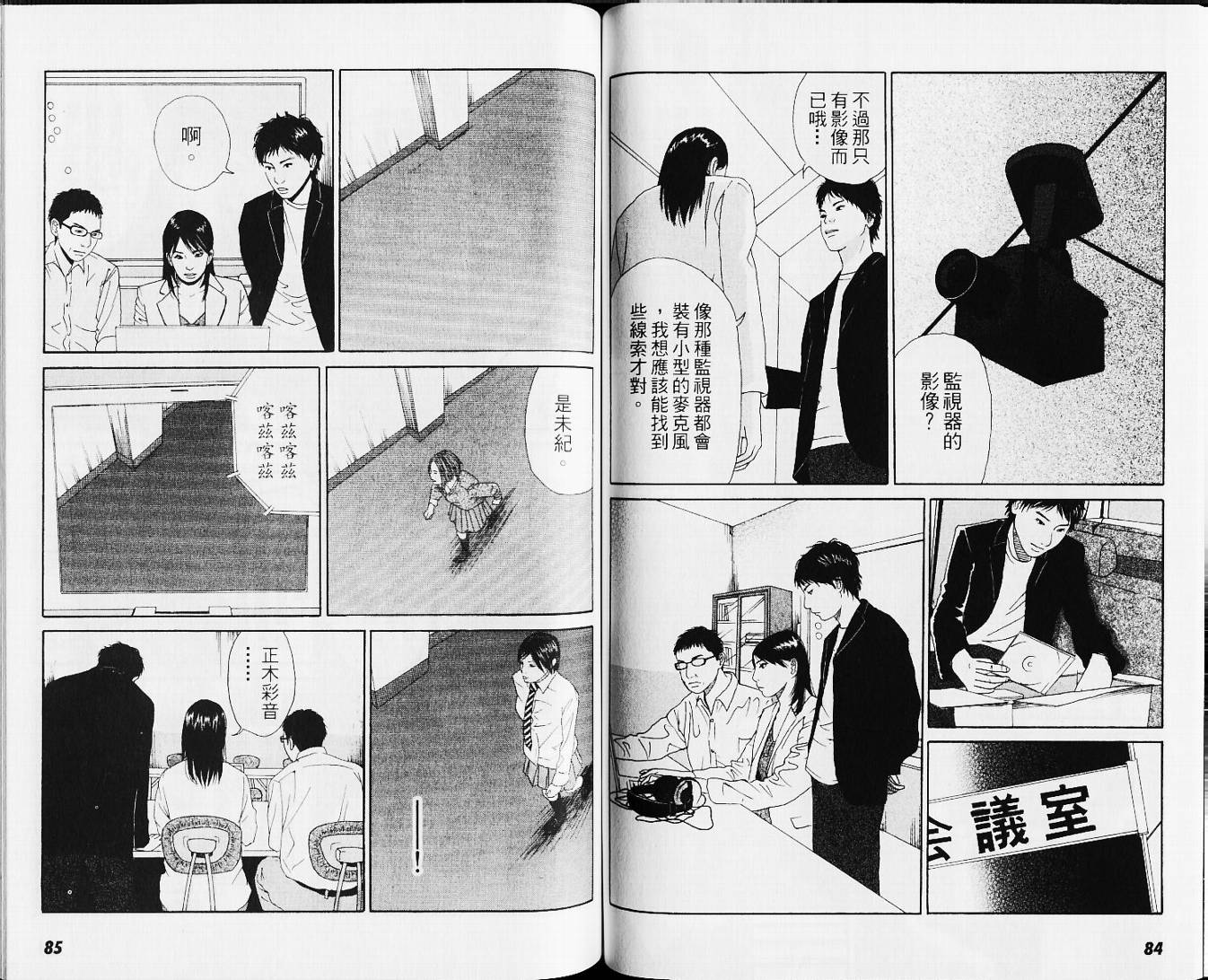 恐怖童谣韩漫全集-VOL01无删减无遮挡章节图片 