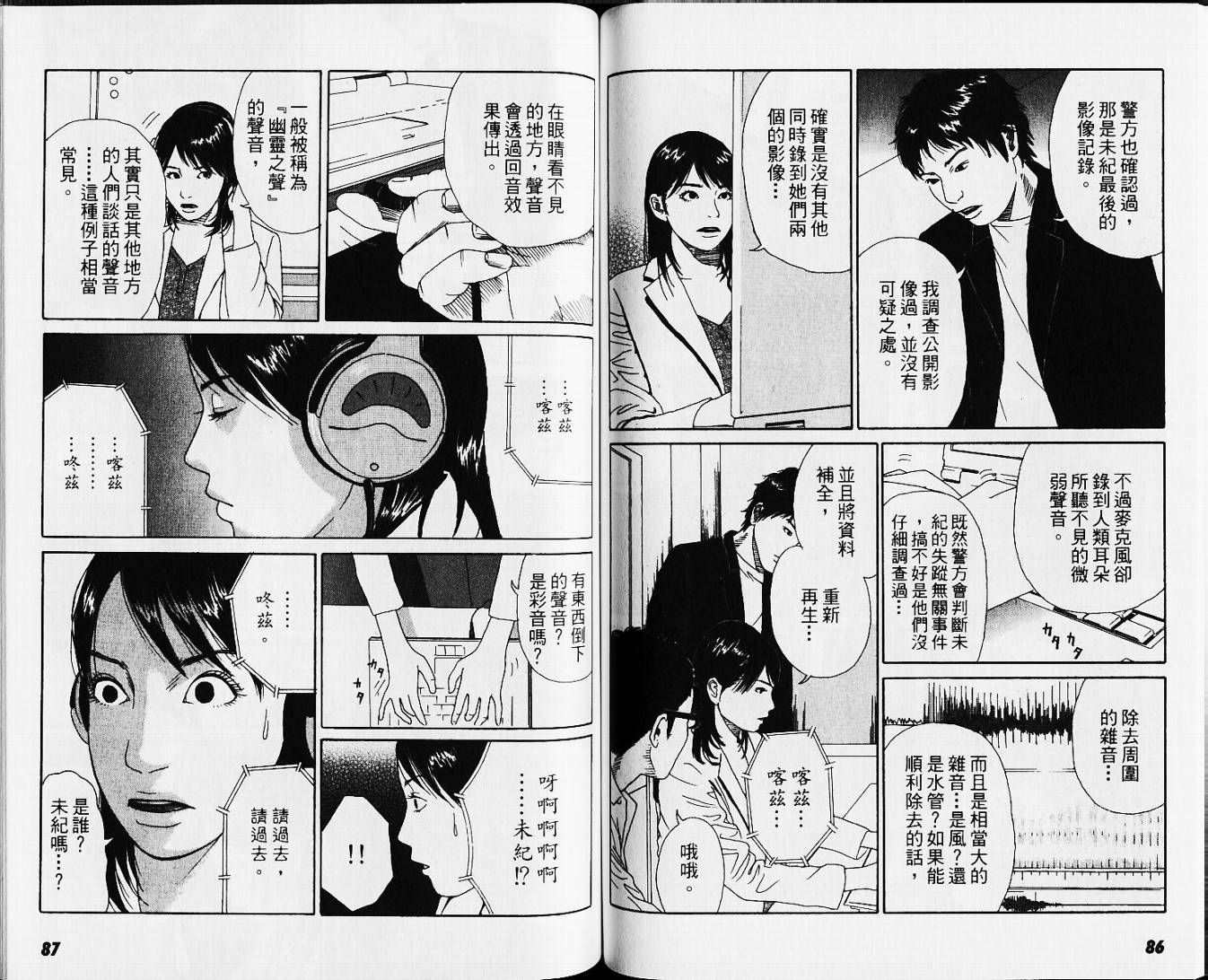恐怖童谣韩漫全集-VOL01无删减无遮挡章节图片 