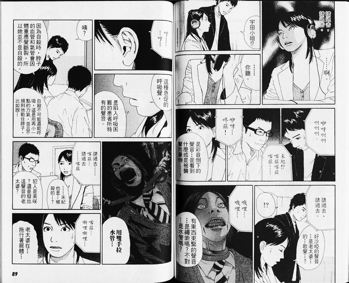 恐怖童谣韩漫全集-VOL01无删减无遮挡章节图片 