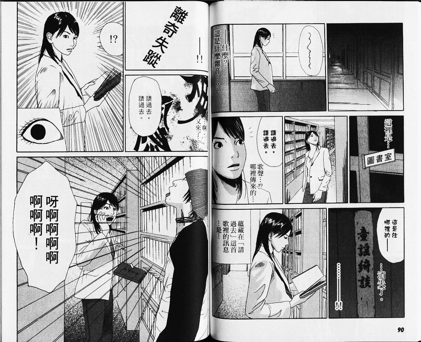 恐怖童谣韩漫全集-VOL01无删减无遮挡章节图片 