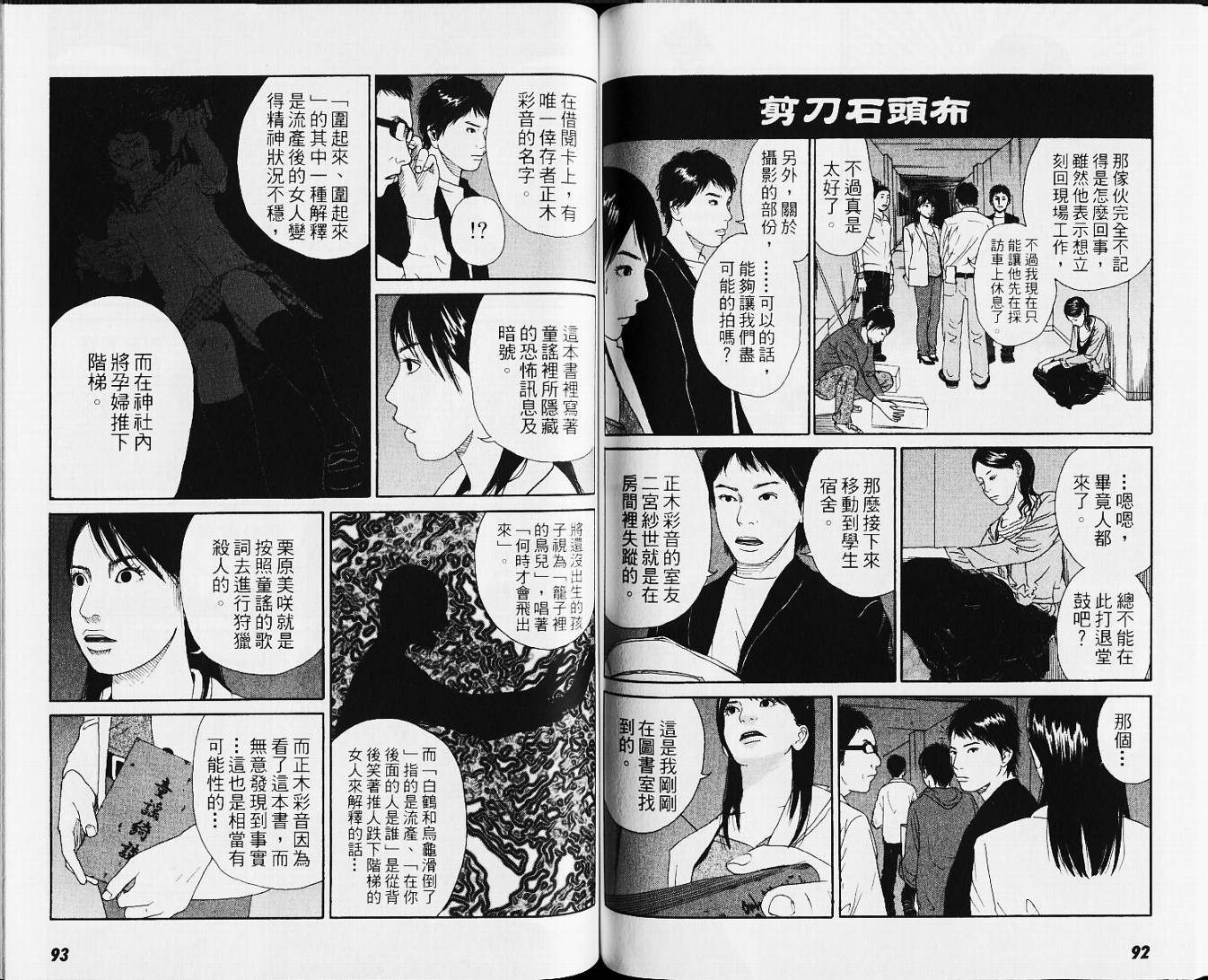 恐怖童谣韩漫全集-VOL01无删减无遮挡章节图片 
