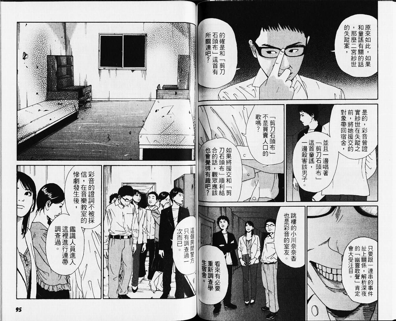 恐怖童谣韩漫全集-VOL01无删减无遮挡章节图片 