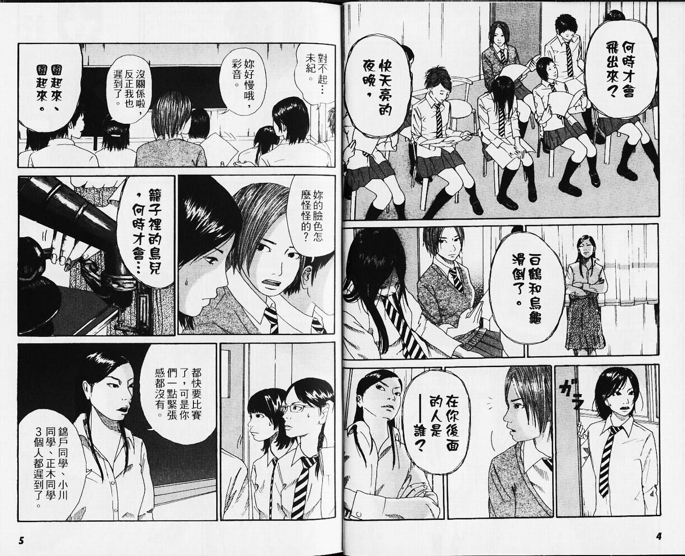 恐怖童谣韩漫全集-VOL01无删减无遮挡章节图片 