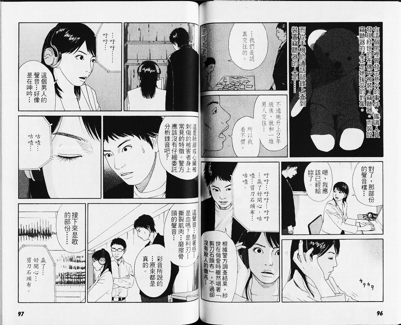 恐怖童谣韩漫全集-VOL01无删减无遮挡章节图片 