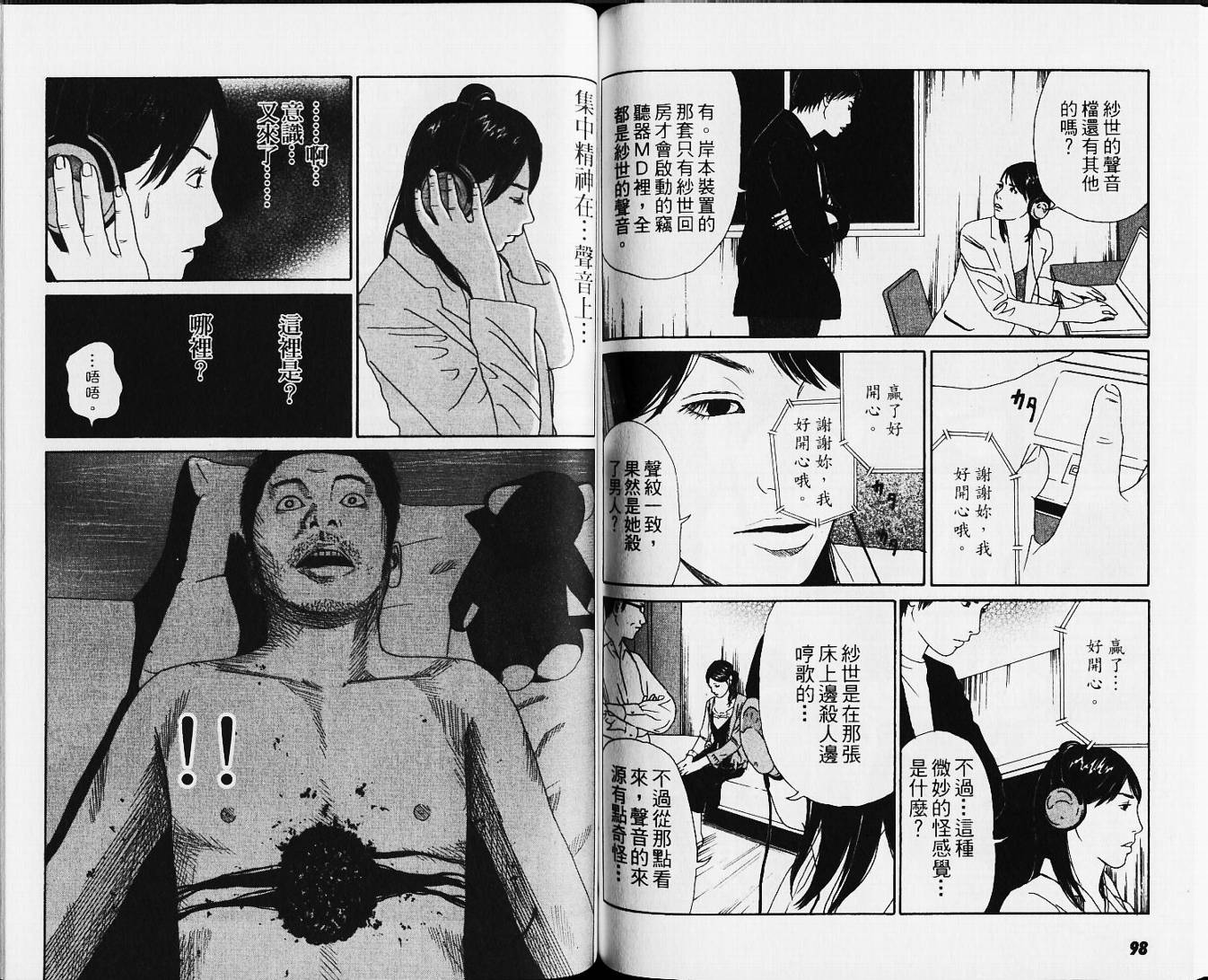 恐怖童谣韩漫全集-VOL01无删减无遮挡章节图片 