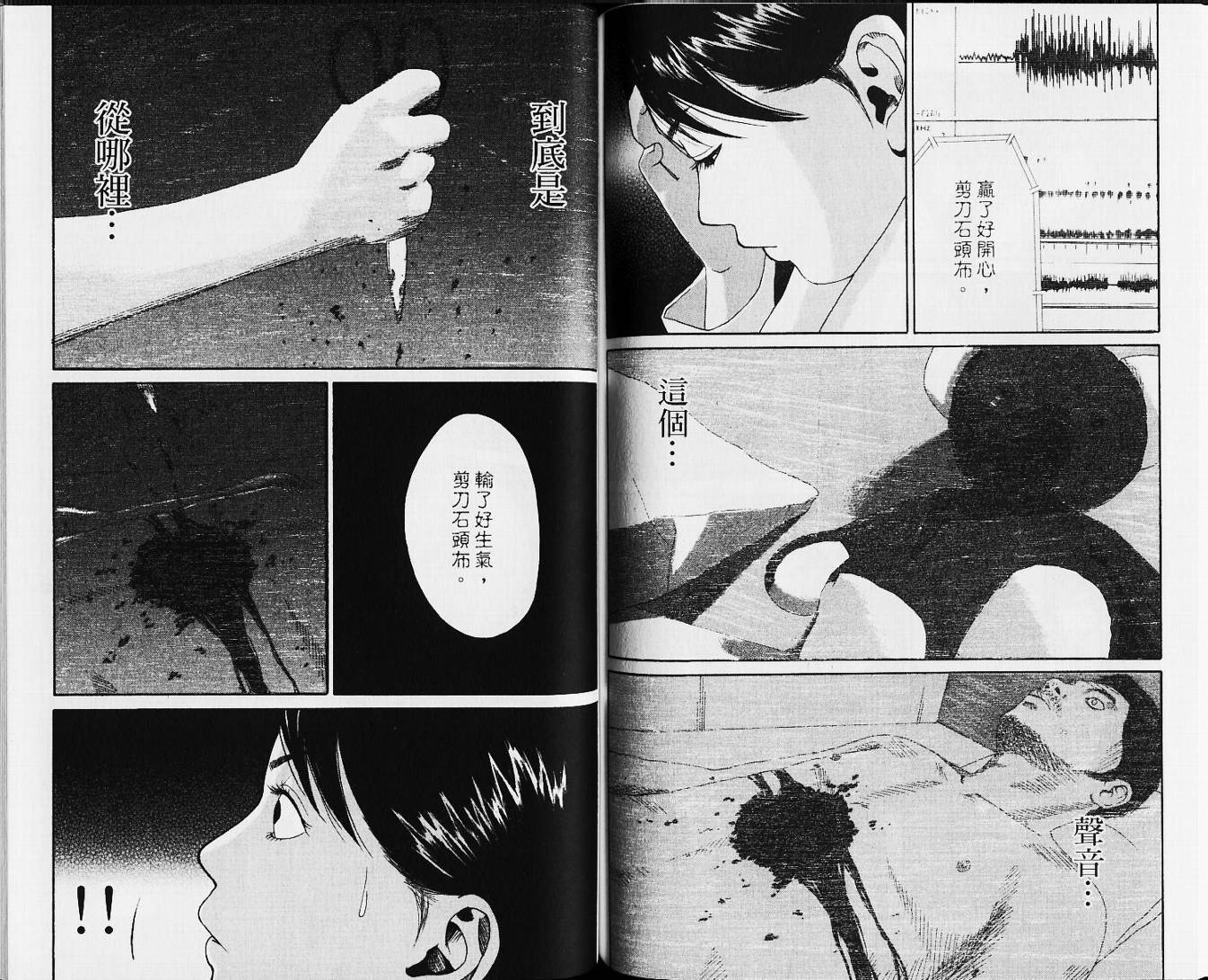 恐怖童谣韩漫全集-VOL01无删减无遮挡章节图片 