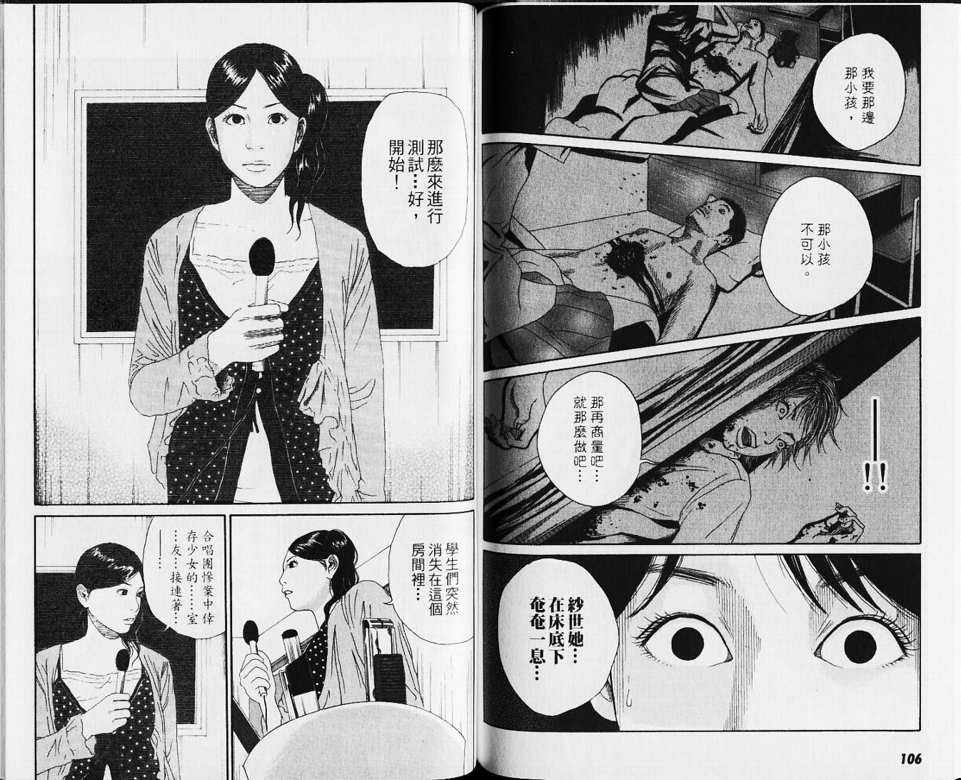 恐怖童谣韩漫全集-VOL01无删减无遮挡章节图片 