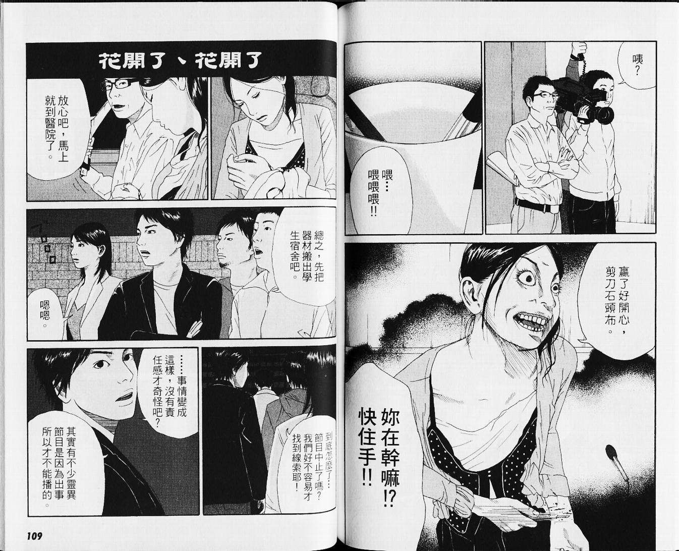 恐怖童谣韩漫全集-VOL01无删减无遮挡章节图片 