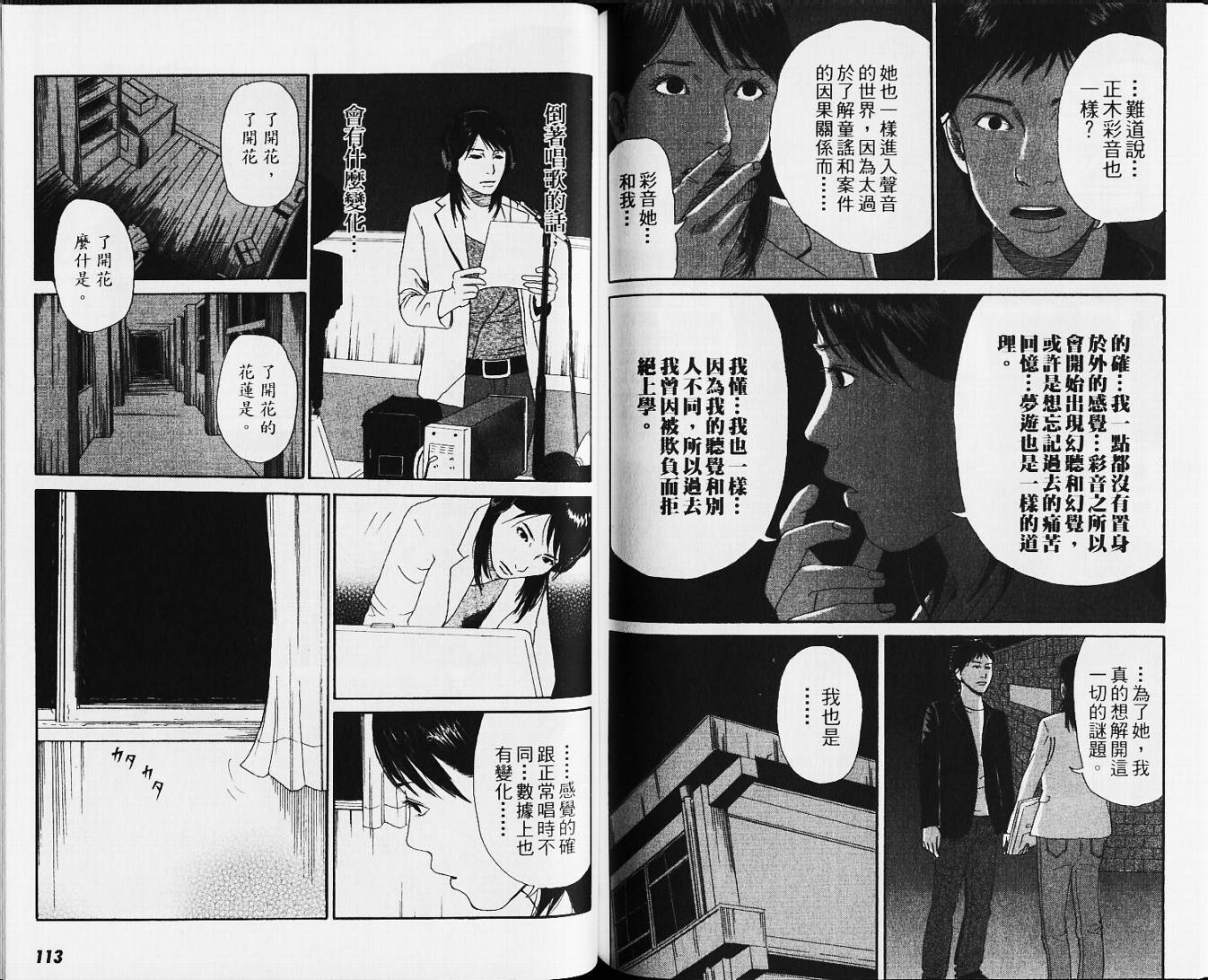 恐怖童谣韩漫全集-VOL01无删减无遮挡章节图片 