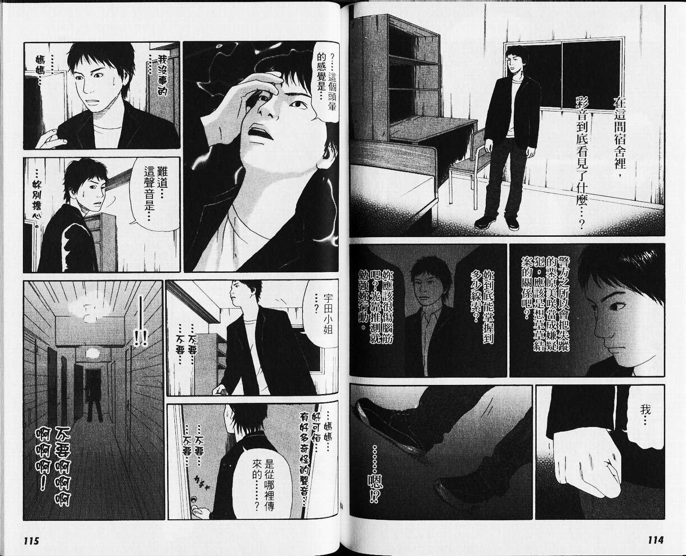 恐怖童谣韩漫全集-VOL01无删减无遮挡章节图片 