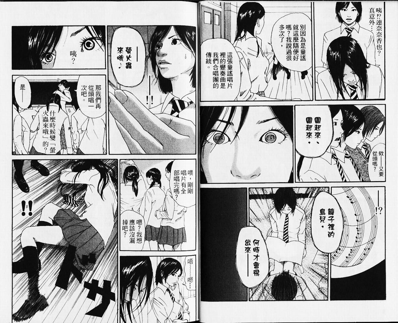 恐怖童谣韩漫全集-VOL01无删减无遮挡章节图片 
