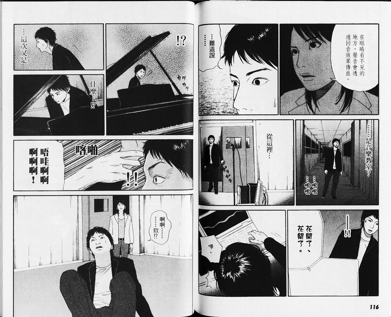 恐怖童谣韩漫全集-VOL01无删减无遮挡章节图片 
