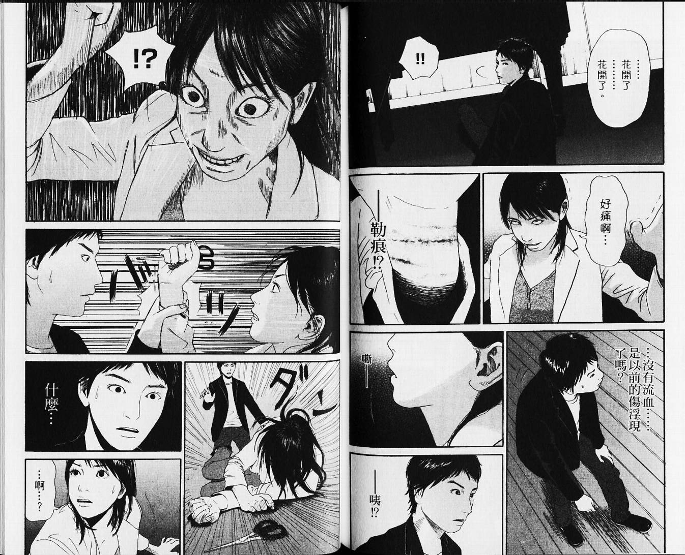 恐怖童谣韩漫全集-VOL01无删减无遮挡章节图片 