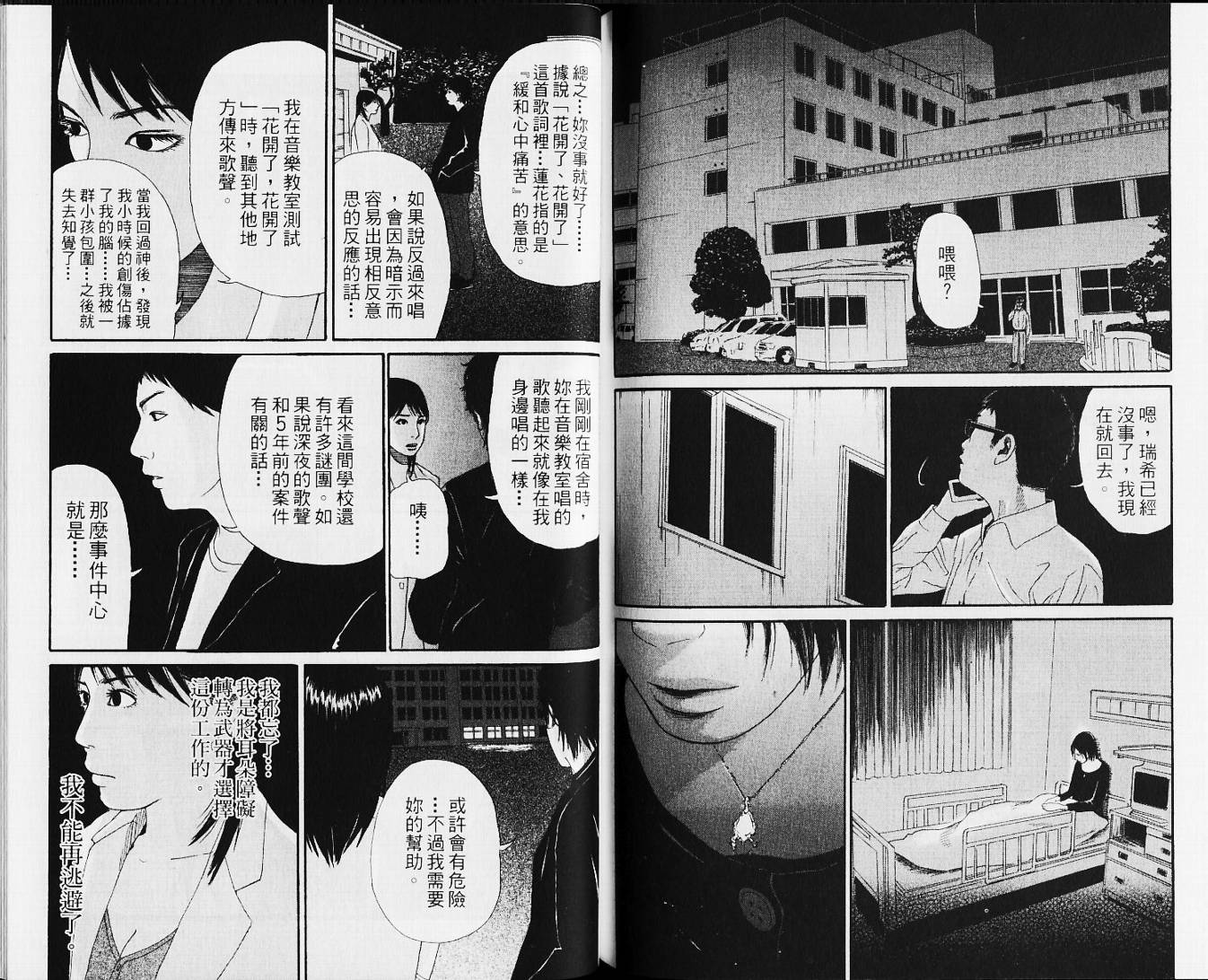 恐怖童谣韩漫全集-VOL01无删减无遮挡章节图片 