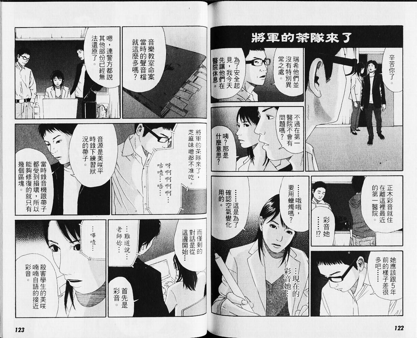 恐怖童谣韩漫全集-VOL01无删减无遮挡章节图片 