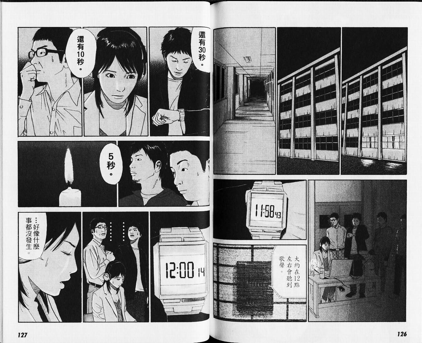 恐怖童谣韩漫全集-VOL01无删减无遮挡章节图片 