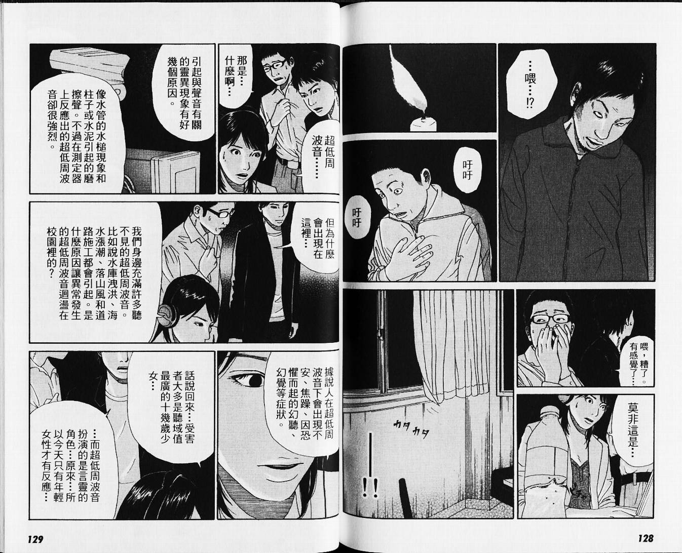 恐怖童谣韩漫全集-VOL01无删减无遮挡章节图片 