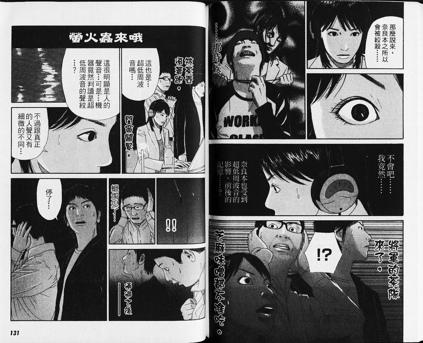 恐怖童谣韩漫全集-VOL01无删减无遮挡章节图片 