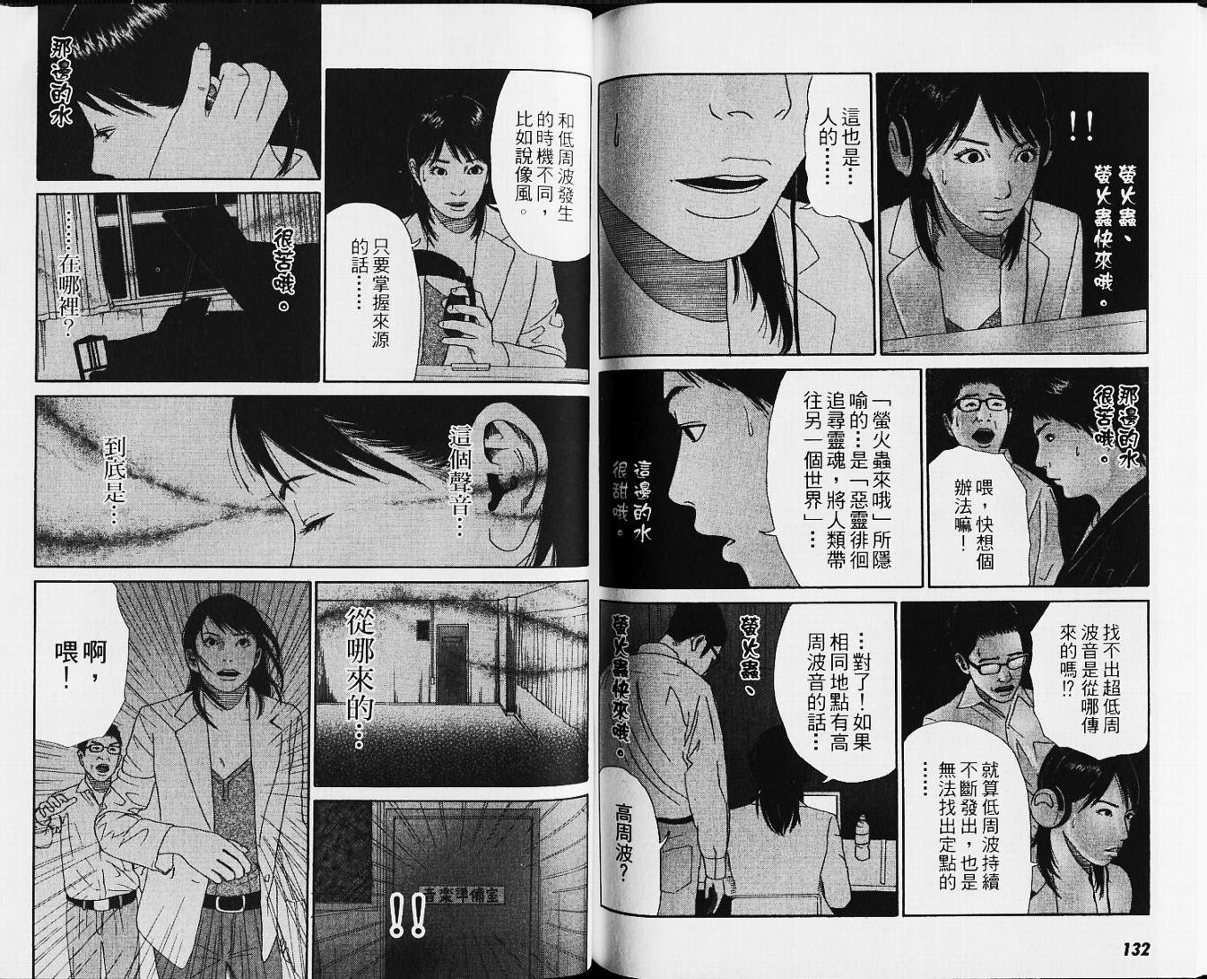 恐怖童谣韩漫全集-VOL01无删减无遮挡章节图片 