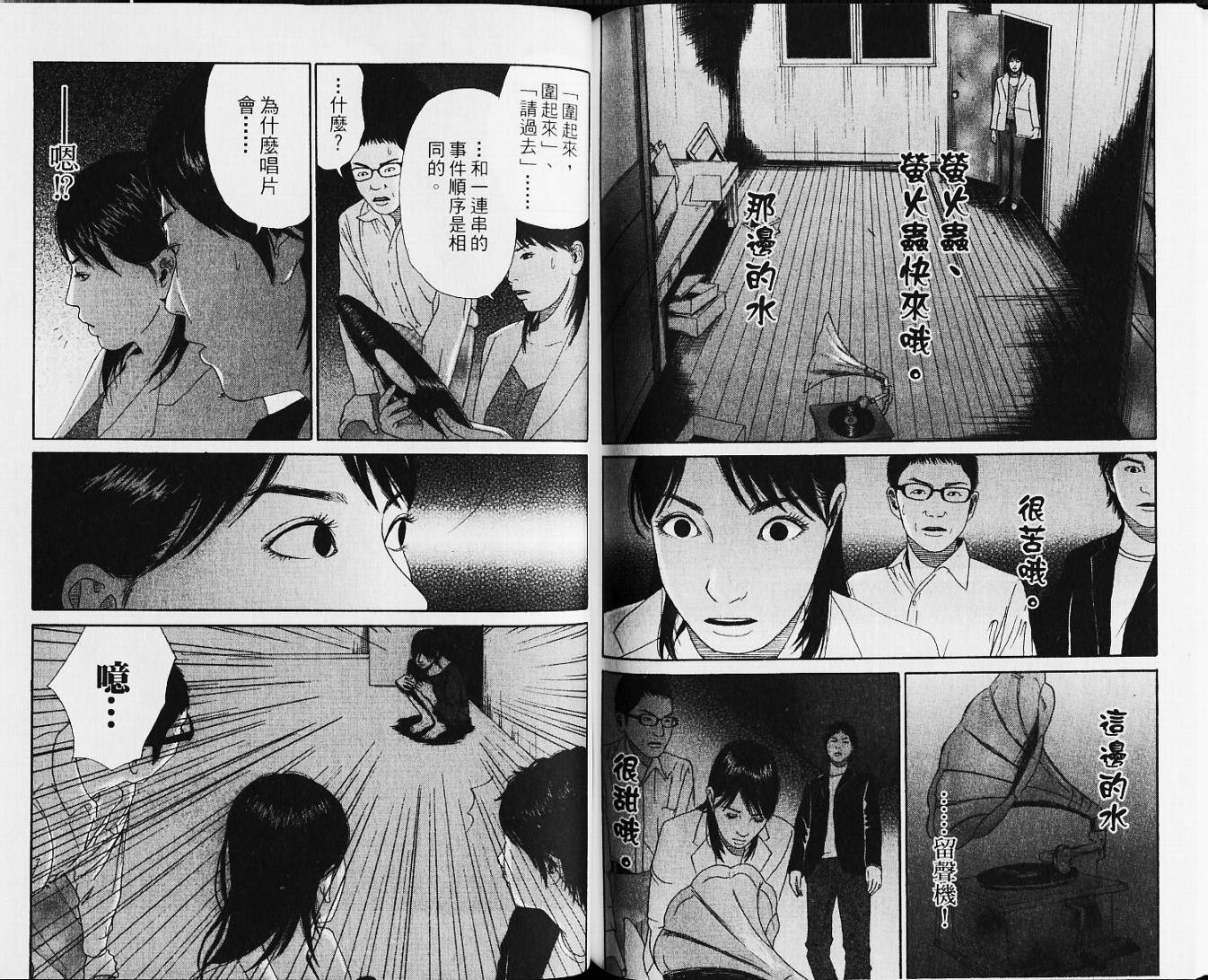 恐怖童谣韩漫全集-VOL01无删减无遮挡章节图片 