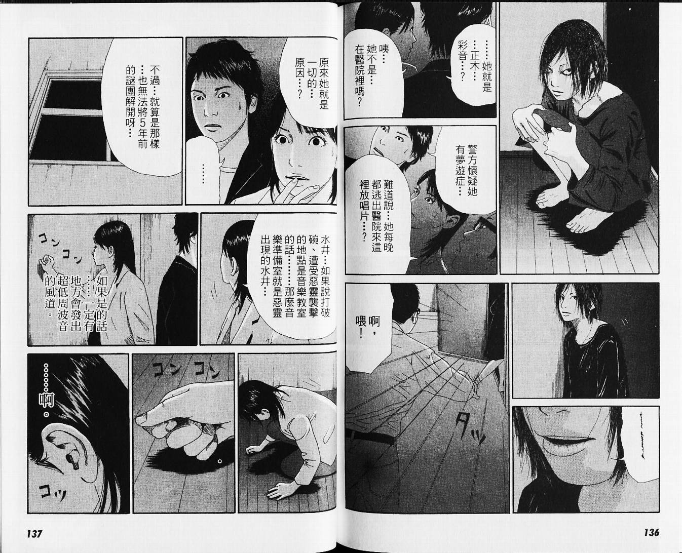恐怖童谣韩漫全集-VOL01无删减无遮挡章节图片 