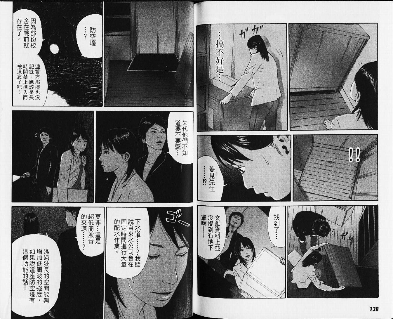 恐怖童谣韩漫全集-VOL01无删减无遮挡章节图片 