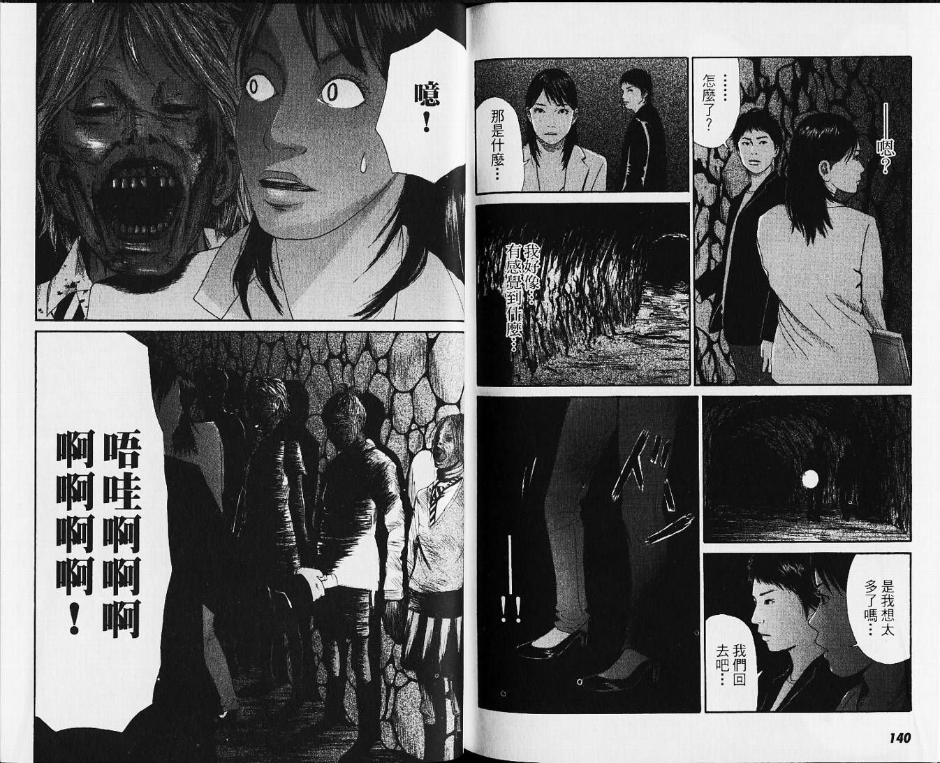 恐怖童谣韩漫全集-VOL01无删减无遮挡章节图片 