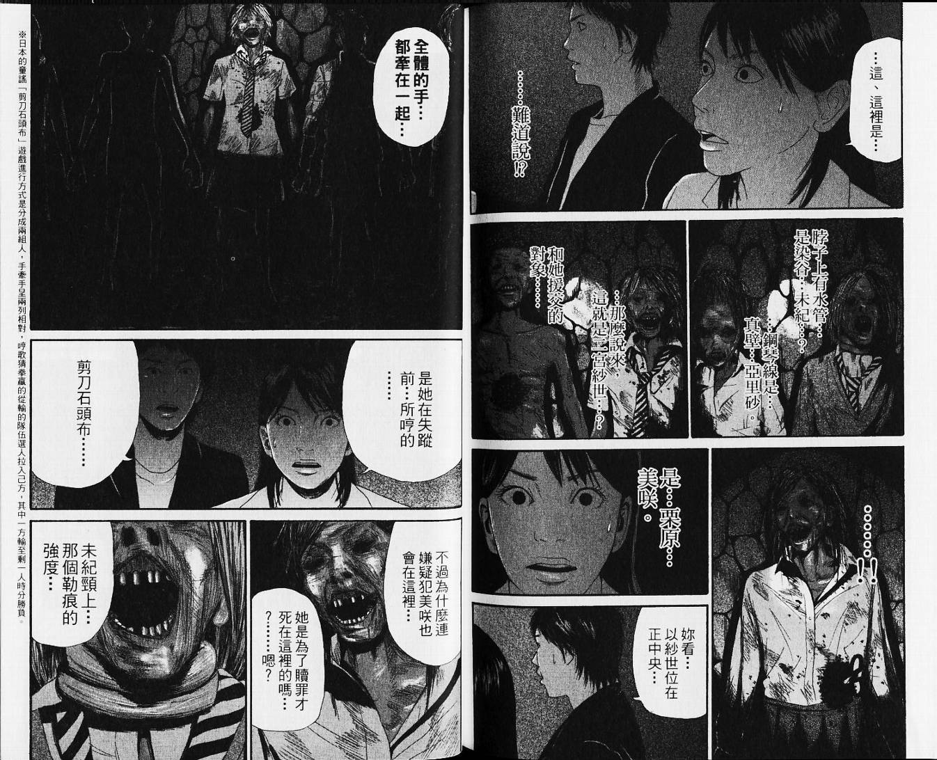 恐怖童谣韩漫全集-VOL01无删减无遮挡章节图片 