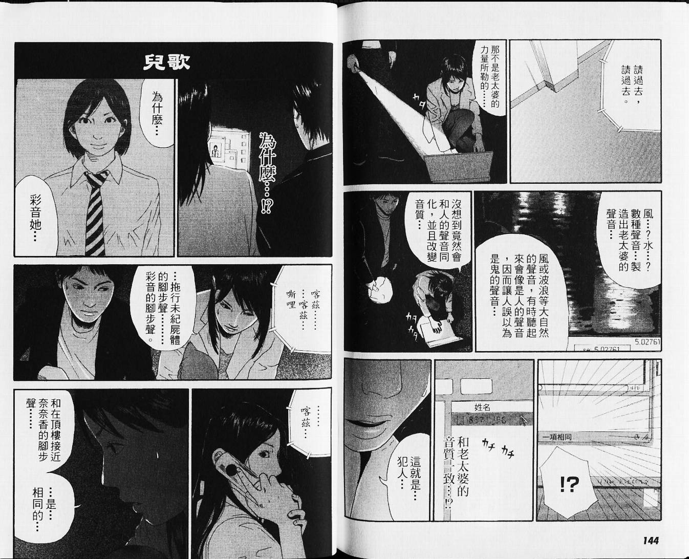 恐怖童谣韩漫全集-VOL01无删减无遮挡章节图片 