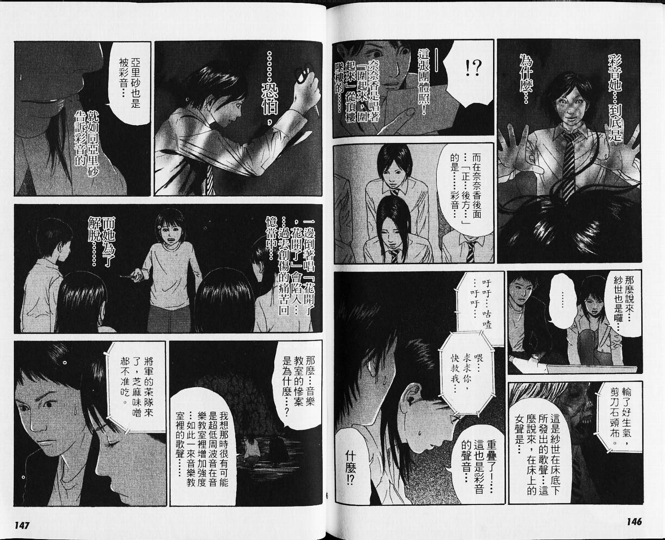 恐怖童谣韩漫全集-VOL01无删减无遮挡章节图片 
