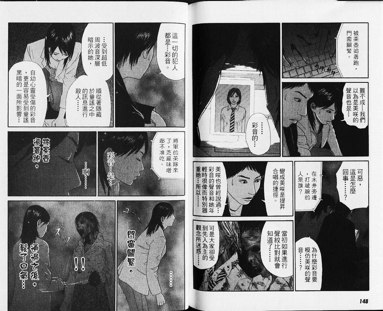 恐怖童谣韩漫全集-VOL01无删减无遮挡章节图片 