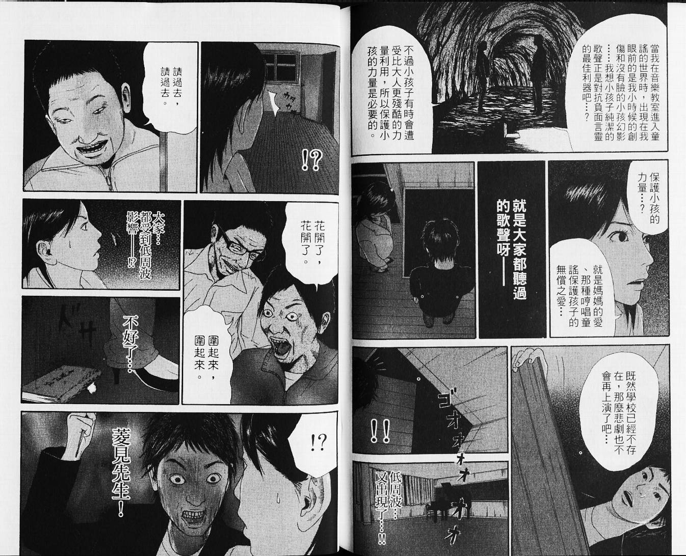 恐怖童谣韩漫全集-VOL01无删减无遮挡章节图片 