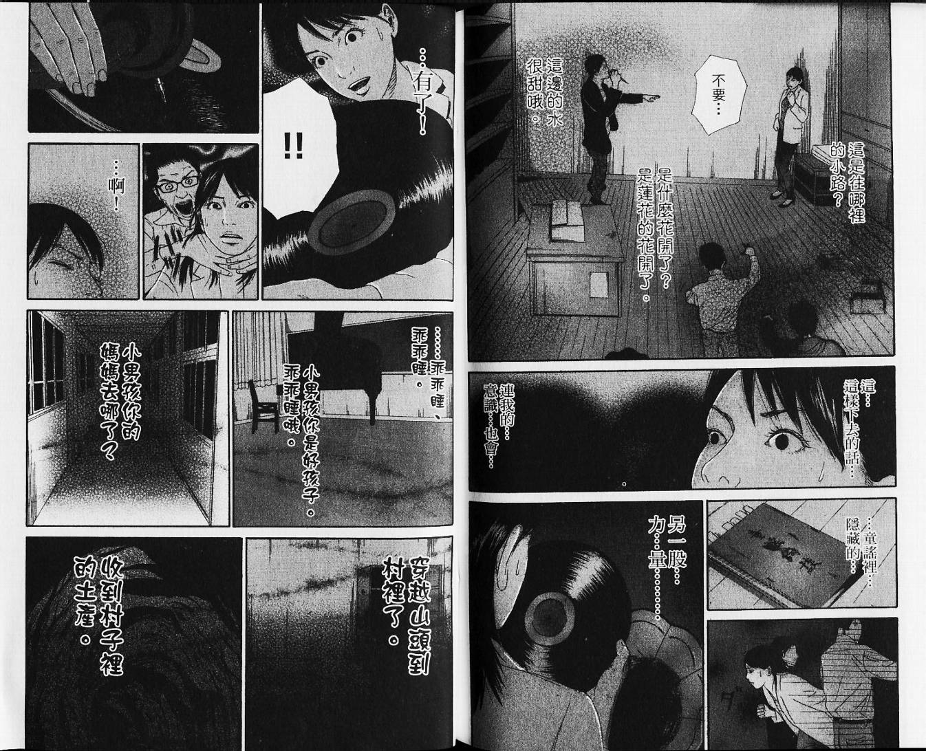 恐怖童谣韩漫全集-VOL01无删减无遮挡章节图片 