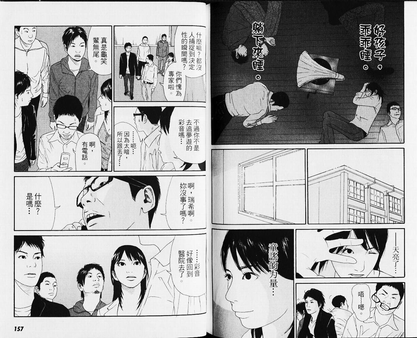 恐怖童谣韩漫全集-VOL01无删减无遮挡章节图片 