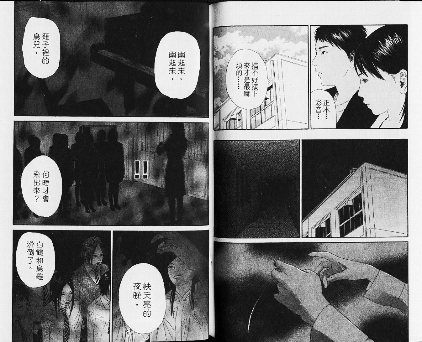 恐怖童谣韩漫全集-VOL01无删减无遮挡章节图片 