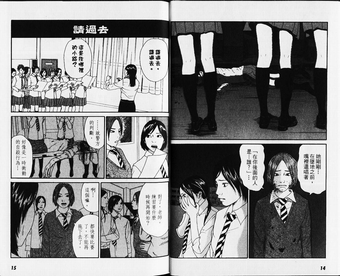 恐怖童谣韩漫全集-VOL01无删减无遮挡章节图片 
