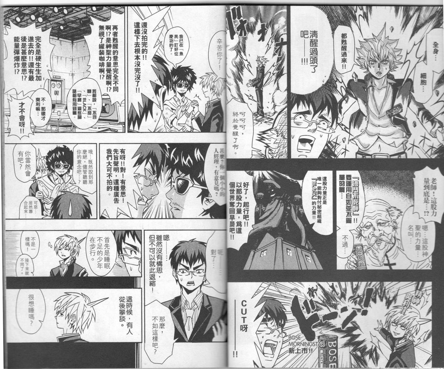 新世纪偶像传说之七变彼方韩漫全集-全一卷无删减无遮挡章节图片 