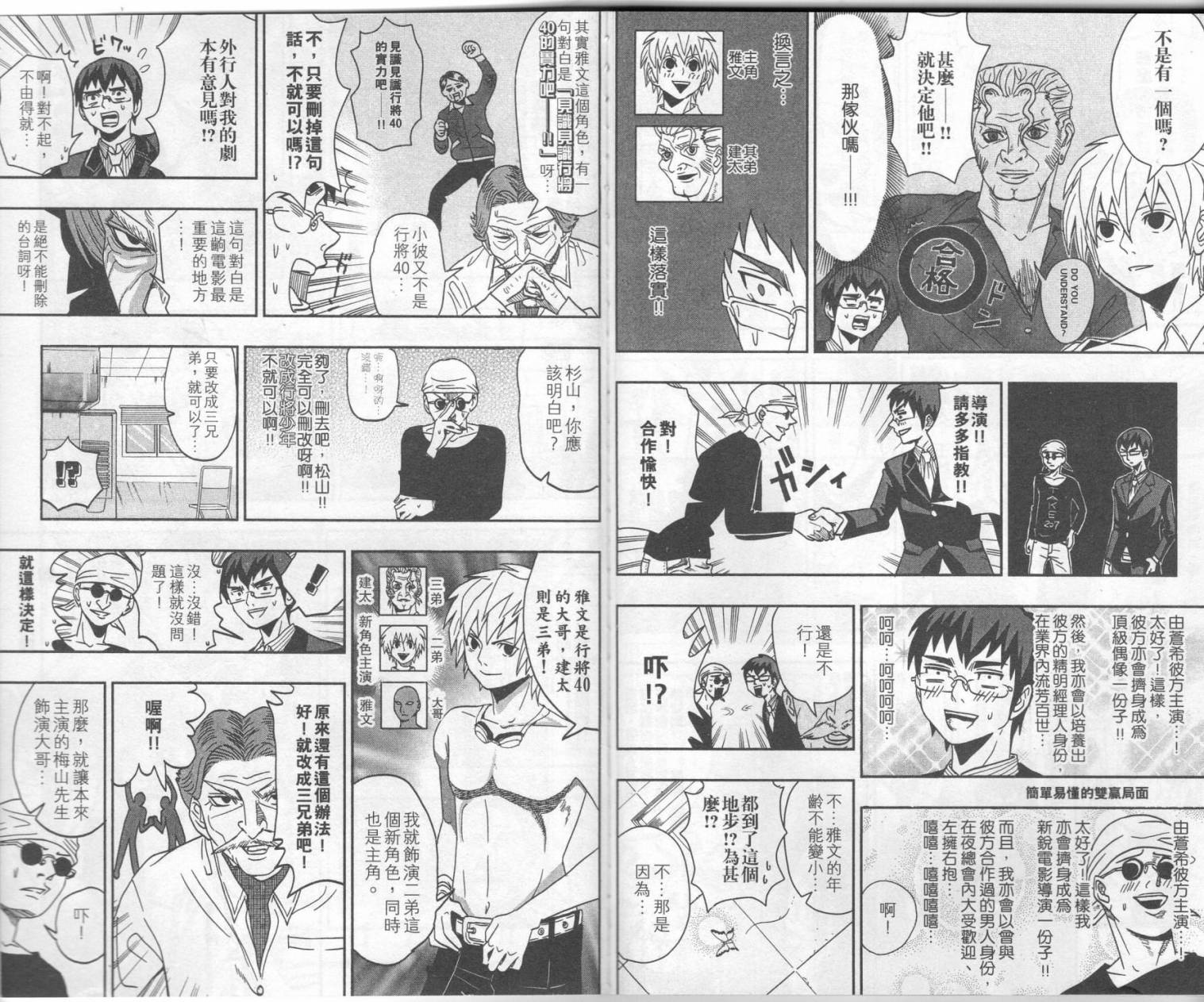 新世纪偶像传说之七变彼方韩漫全集-全一卷无删减无遮挡章节图片 