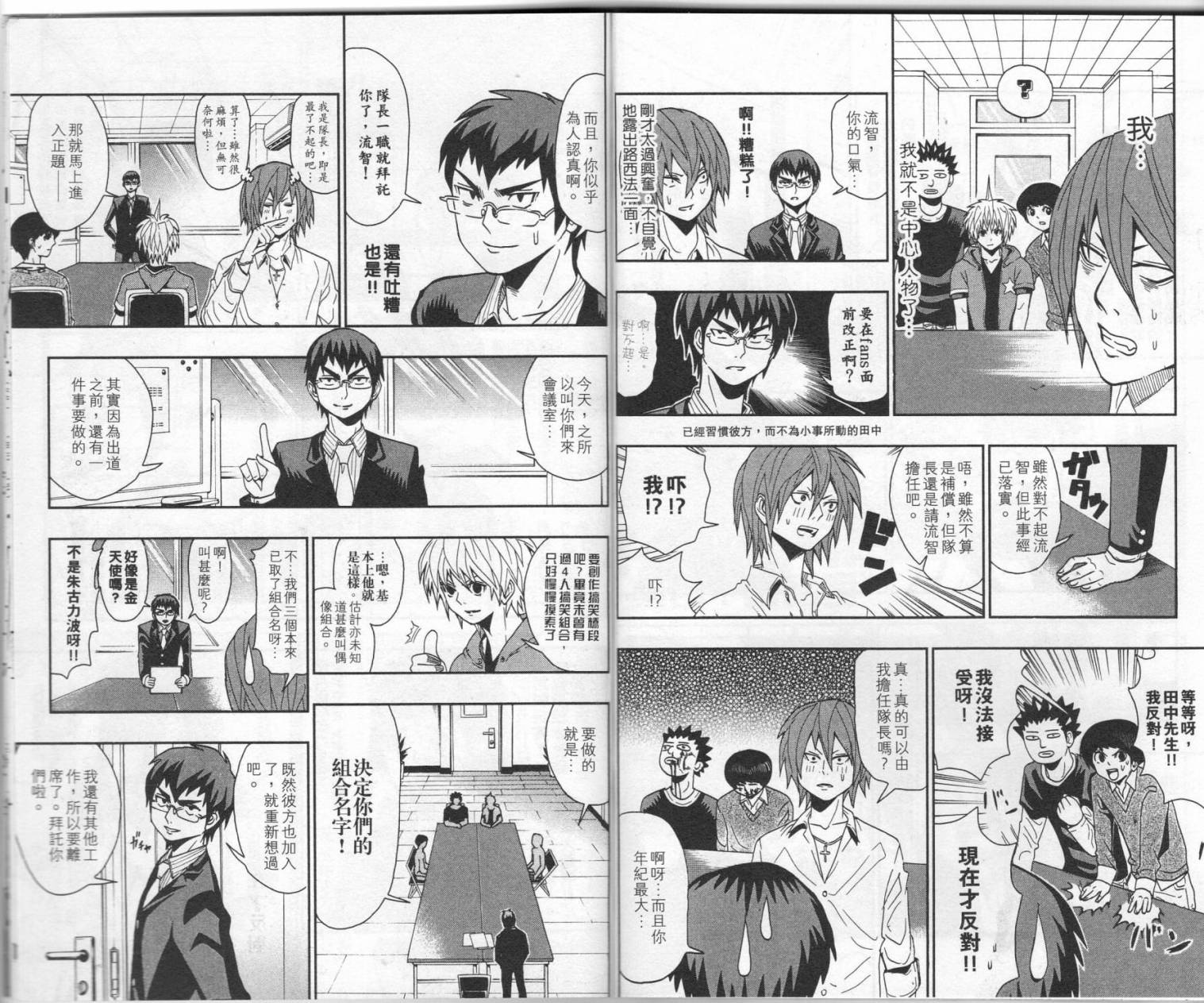 新世纪偶像传说之七变彼方韩漫全集-全一卷无删减无遮挡章节图片 