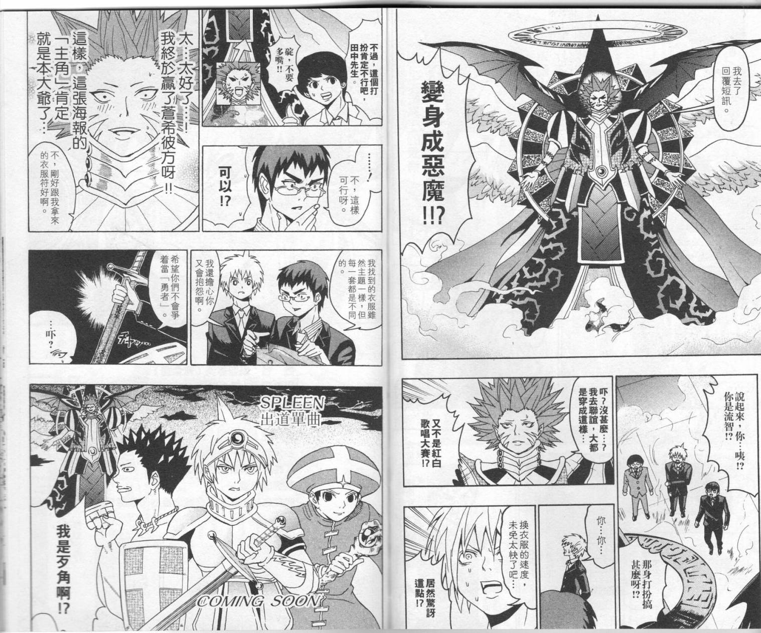 新世纪偶像传说之七变彼方韩漫全集-全一卷无删减无遮挡章节图片 