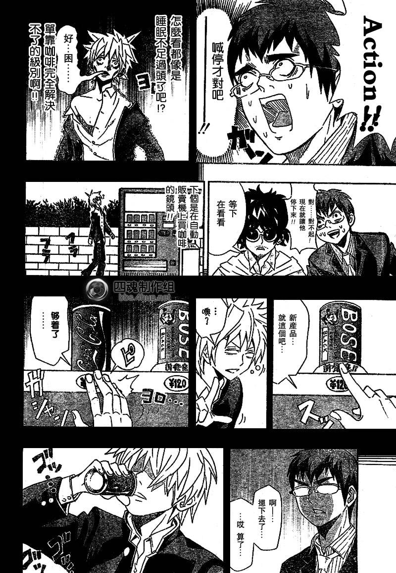 新世纪偶像传说之七变彼方韩漫全集-第01话无删减无遮挡章节图片 