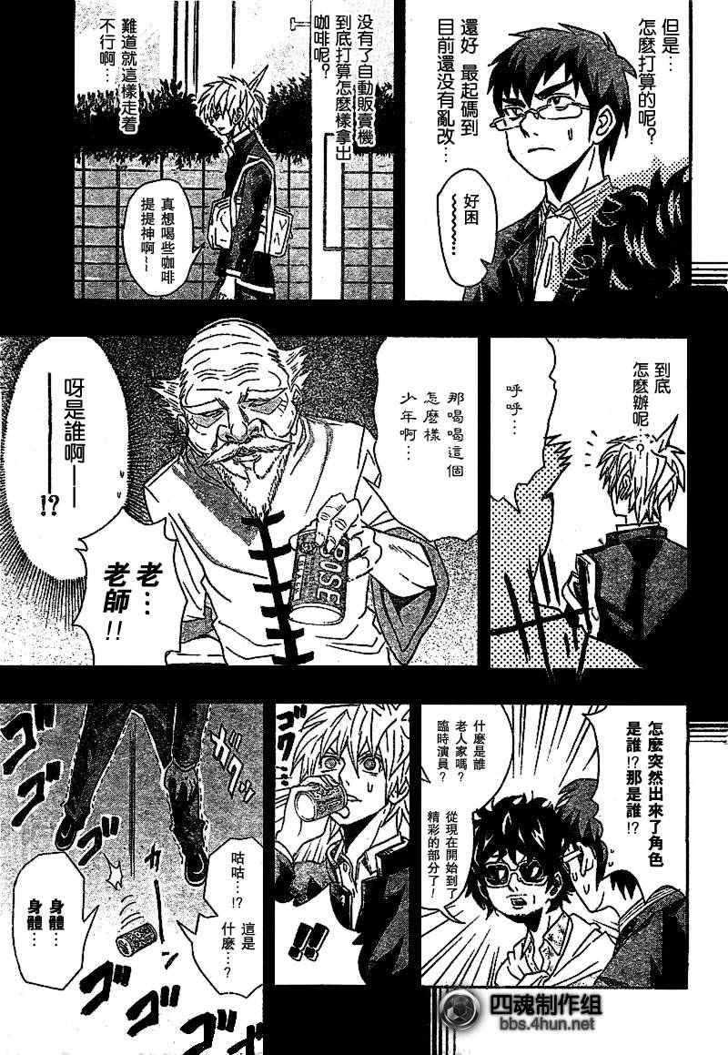 新世纪偶像传说之七变彼方韩漫全集-第01话无删减无遮挡章节图片 