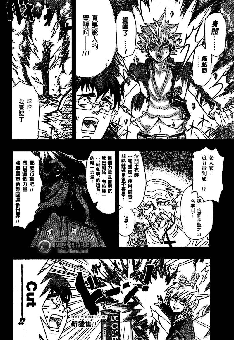 新世纪偶像传说之七变彼方韩漫全集-第01话无删减无遮挡章节图片 