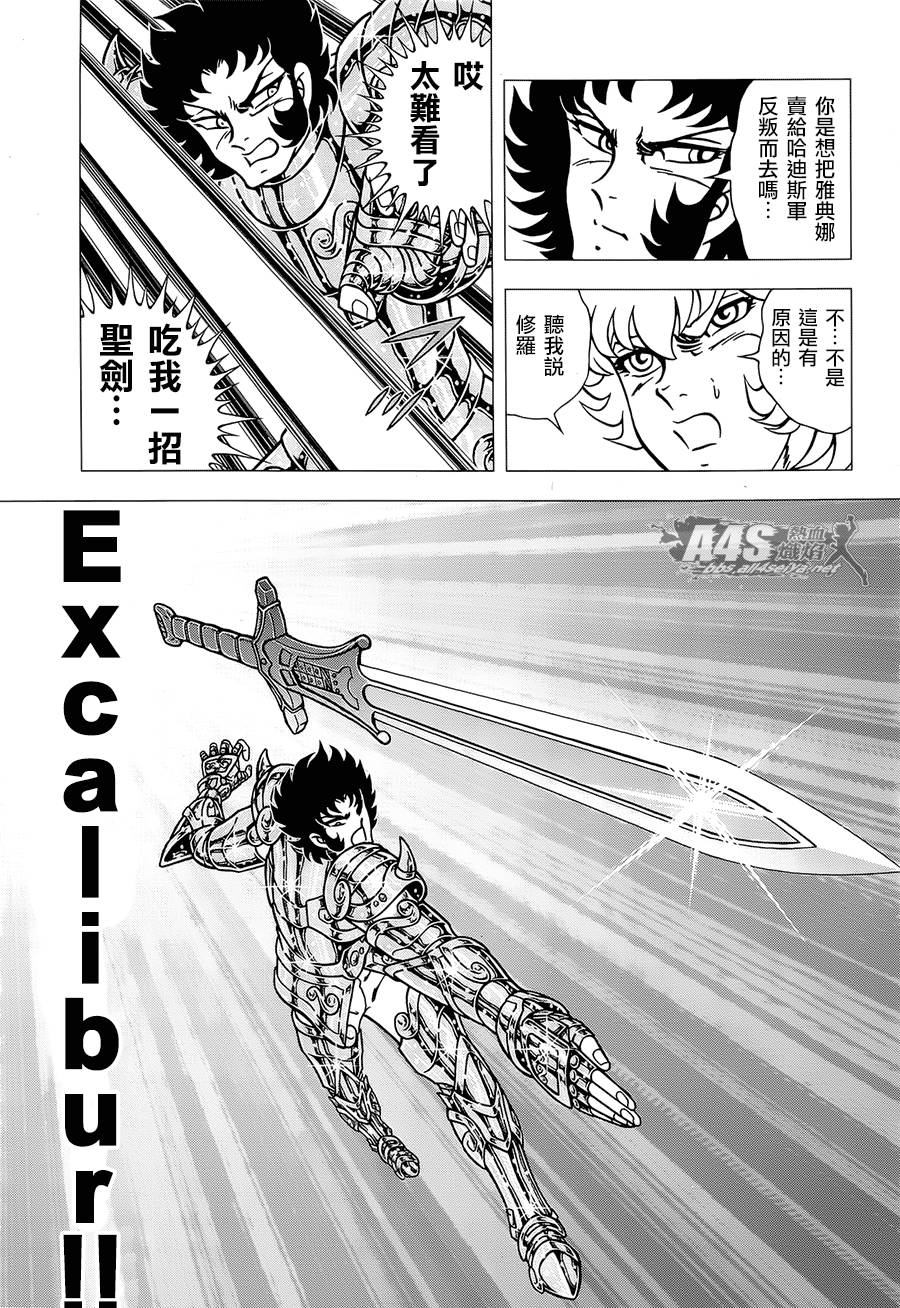 圣斗士星矢G韩漫全集-ZERO中篇无删减无遮挡章节图片 